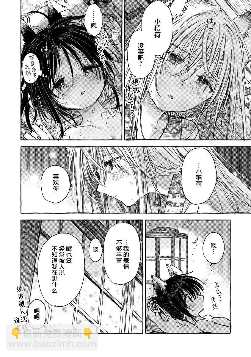 短篇14