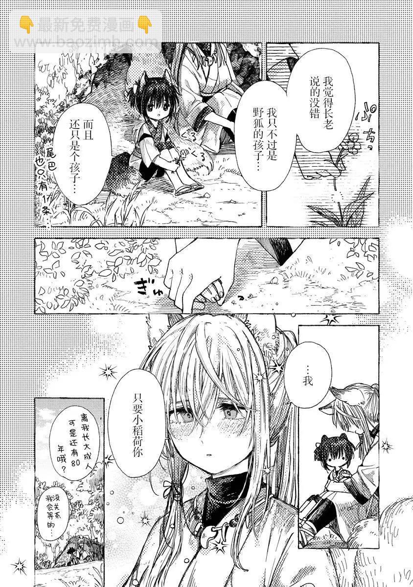 短篇5