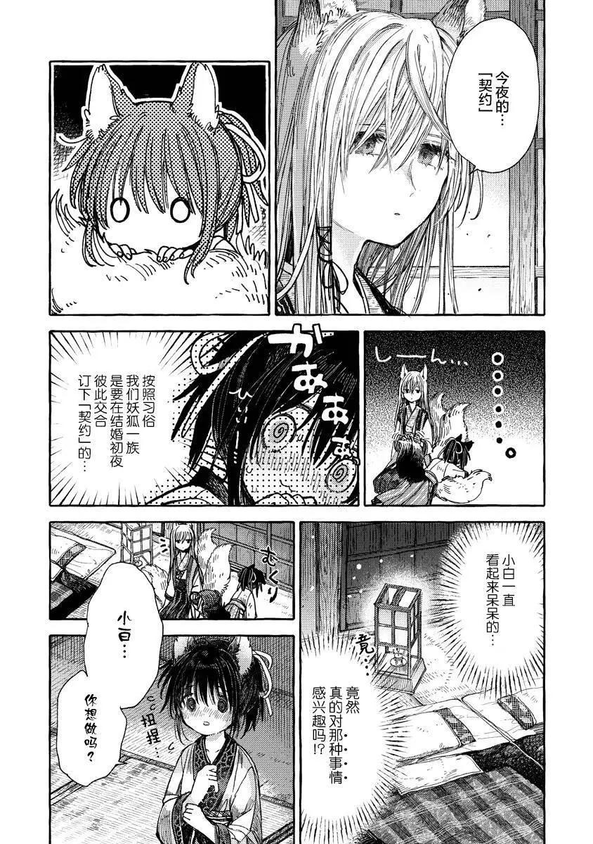 短篇7