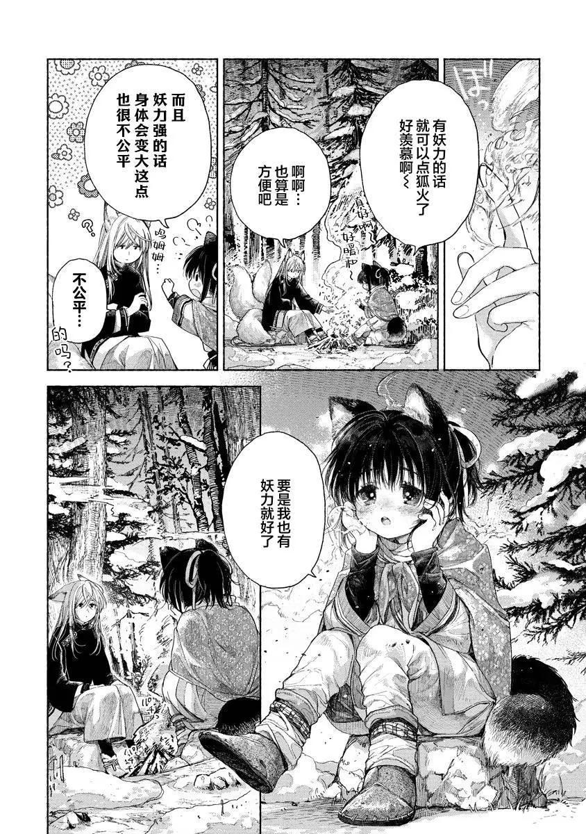 第02话后篇4
