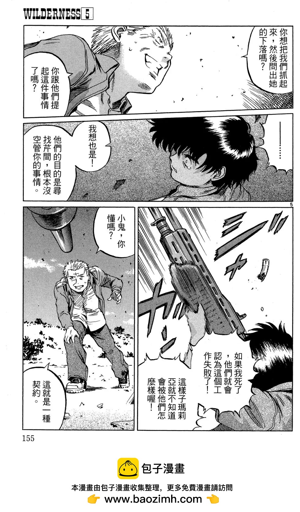 第05卷168