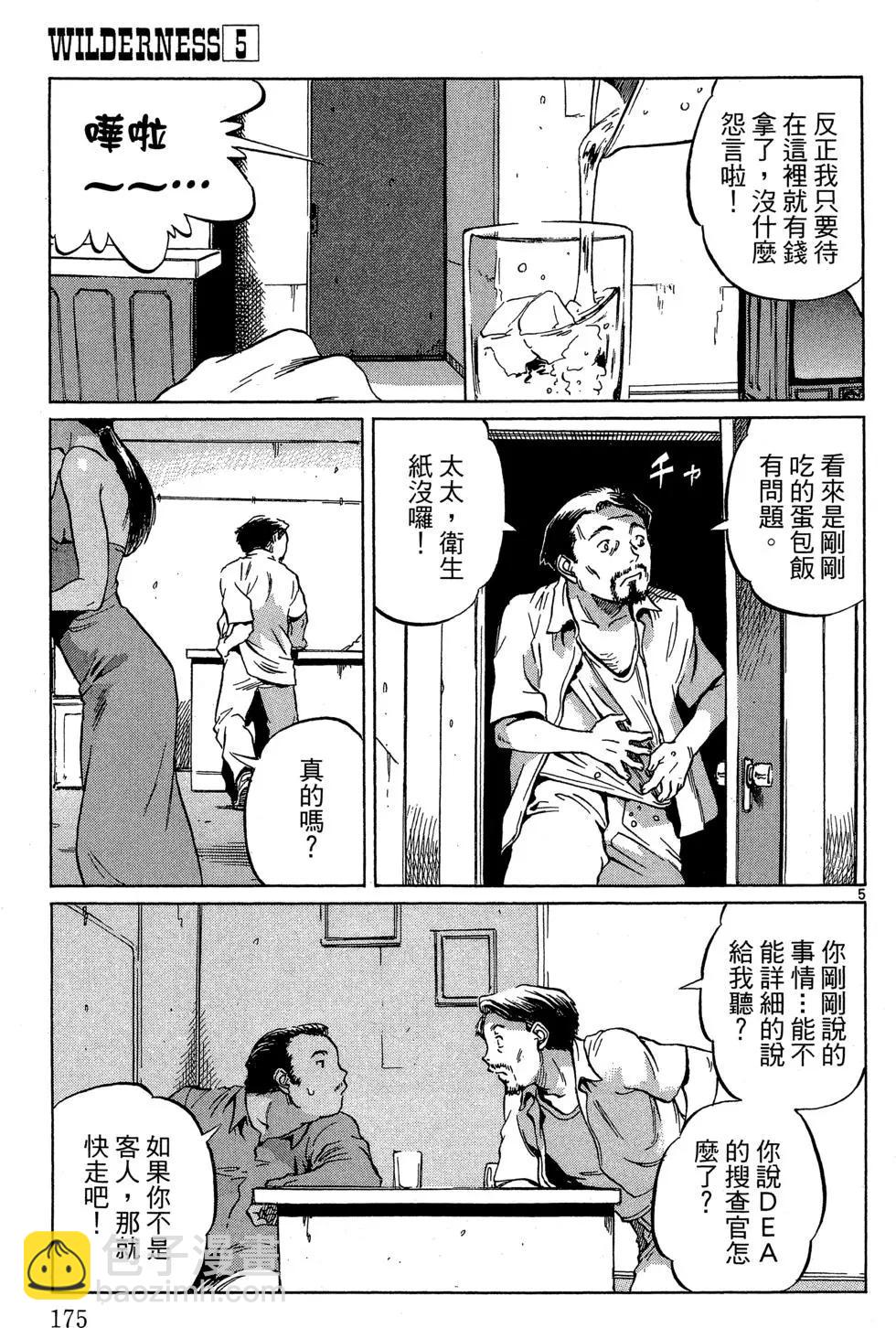 第05卷188