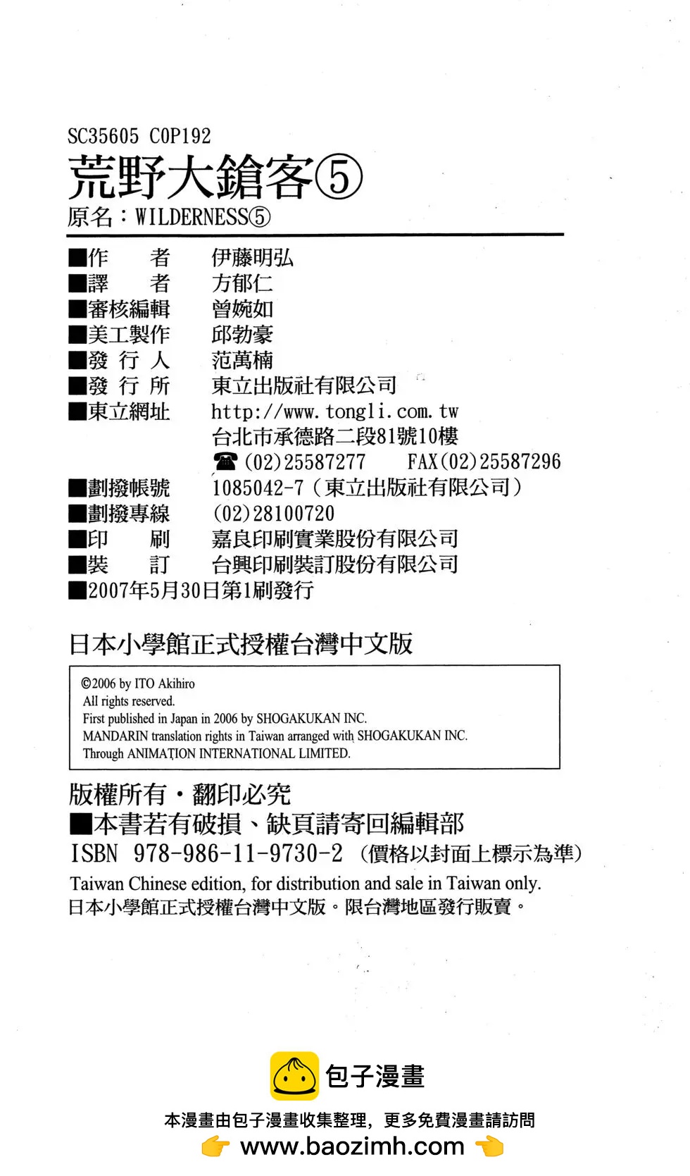 第05卷205