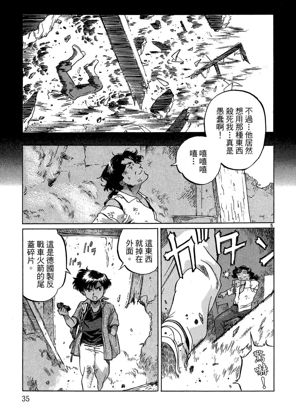 第05卷36