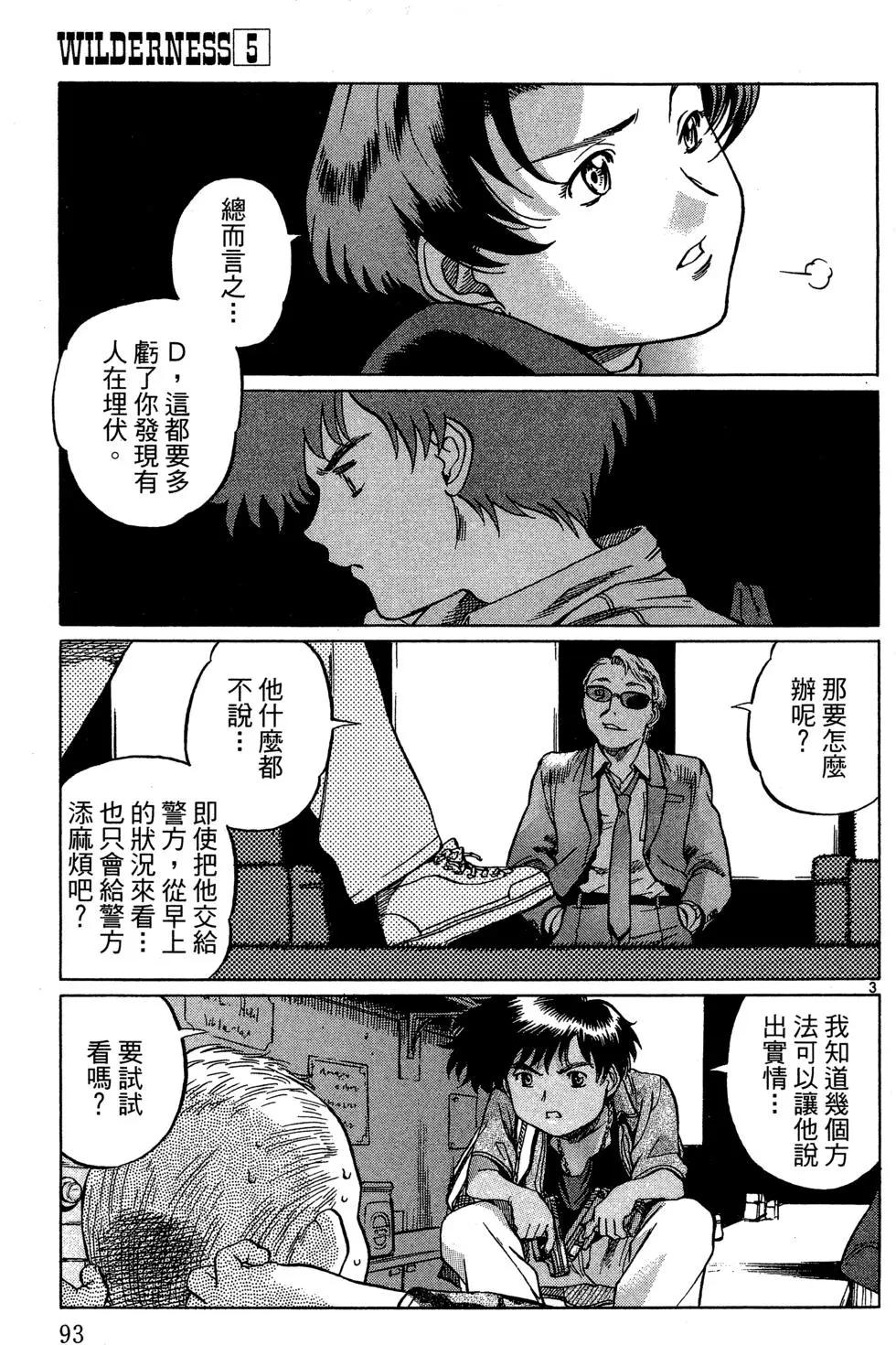 第05卷98