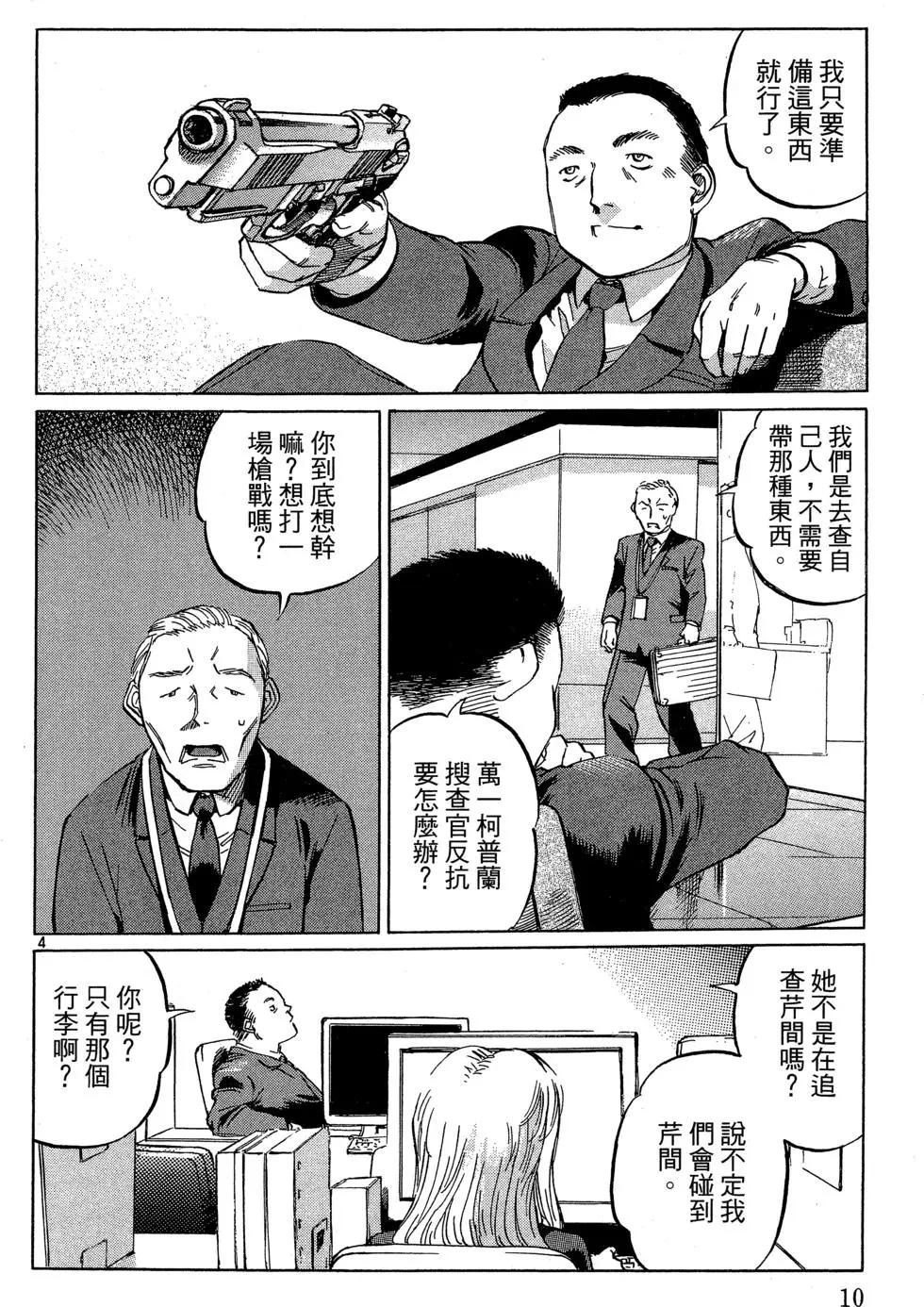 第06卷11