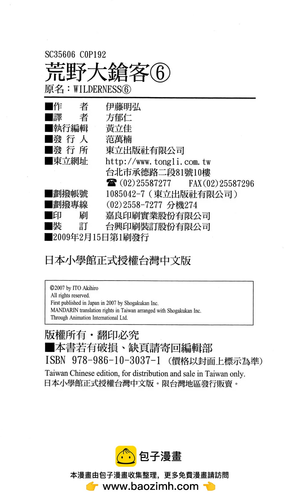 第06卷205