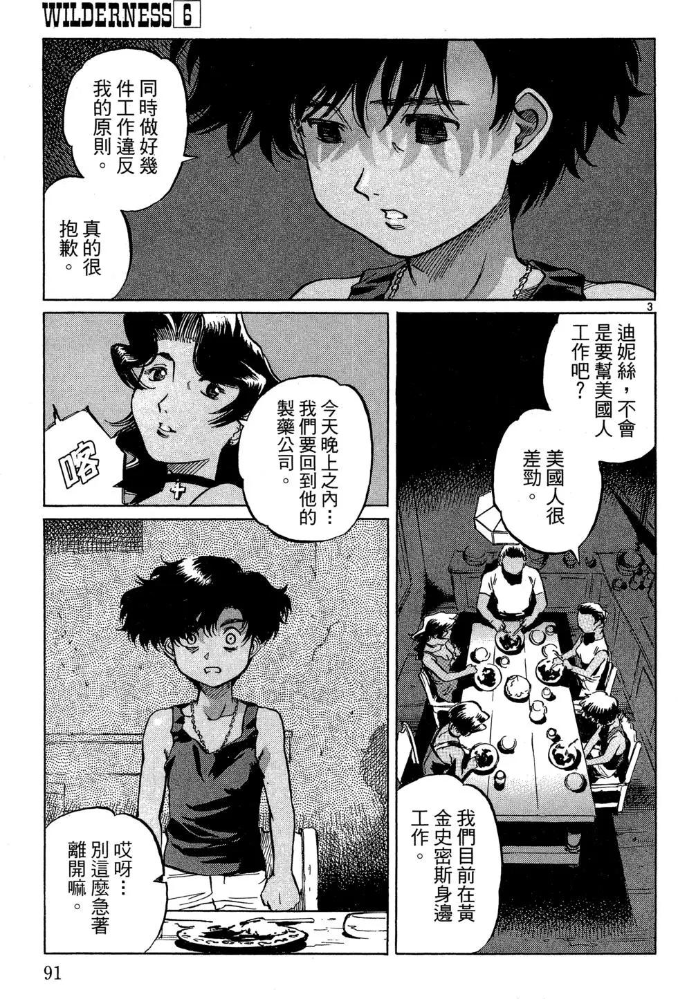 第06卷96