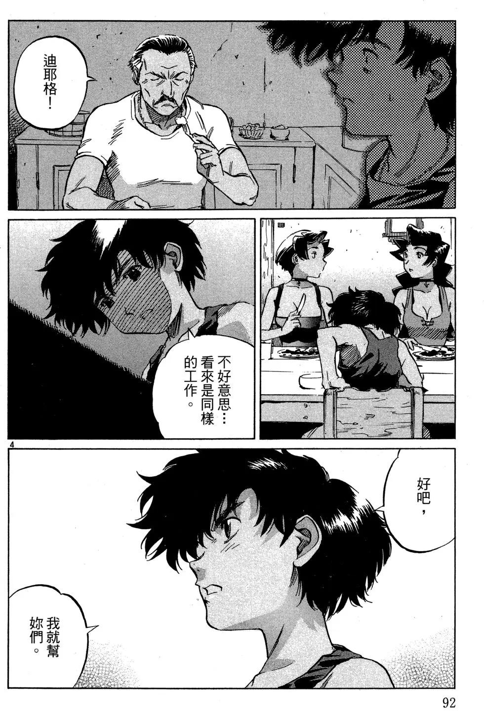 第06卷97