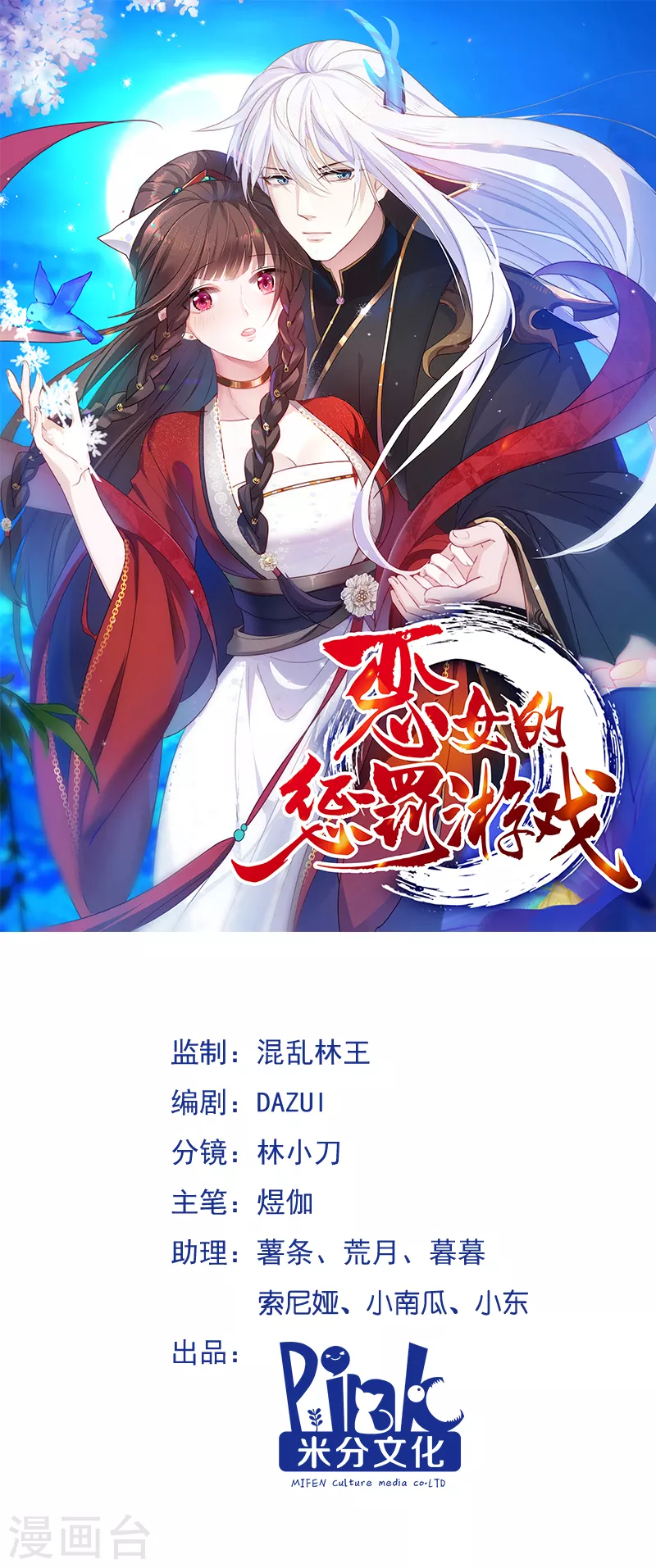 第2话 助人为乐，牺牲自己0