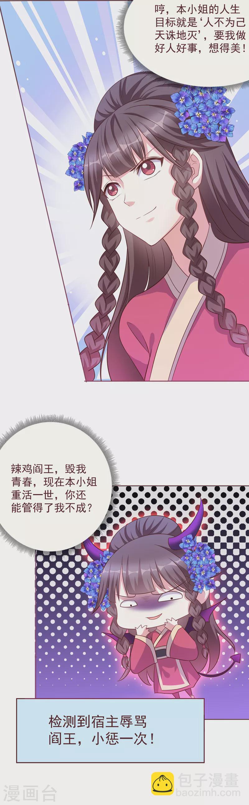 第2话 助人为乐，牺牲自己9