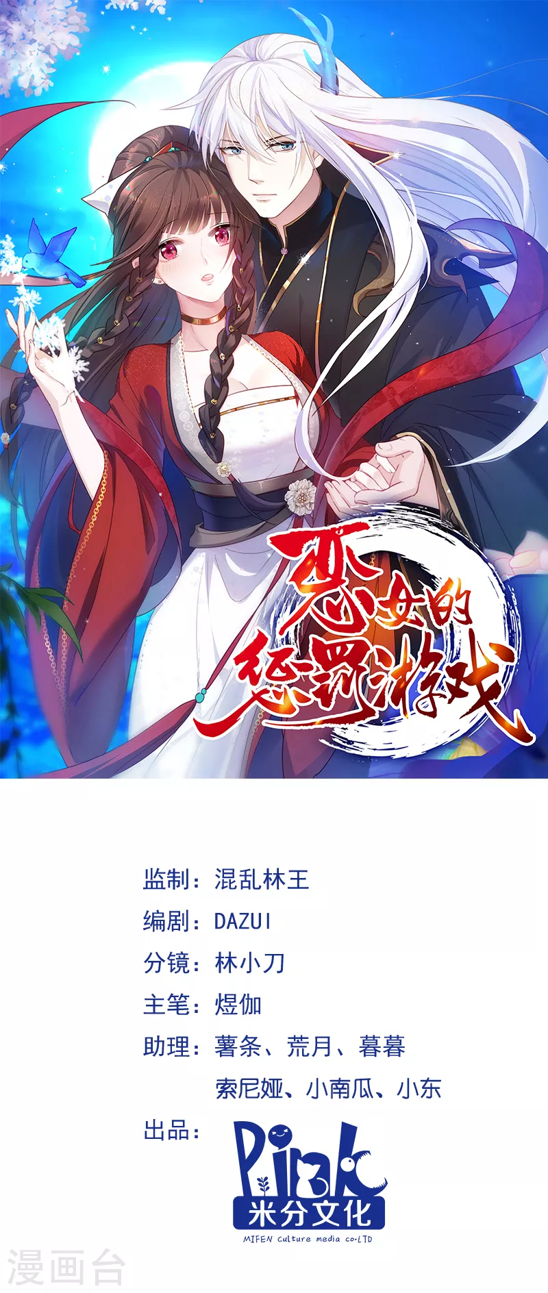 第4话 你的目的是什么？0
