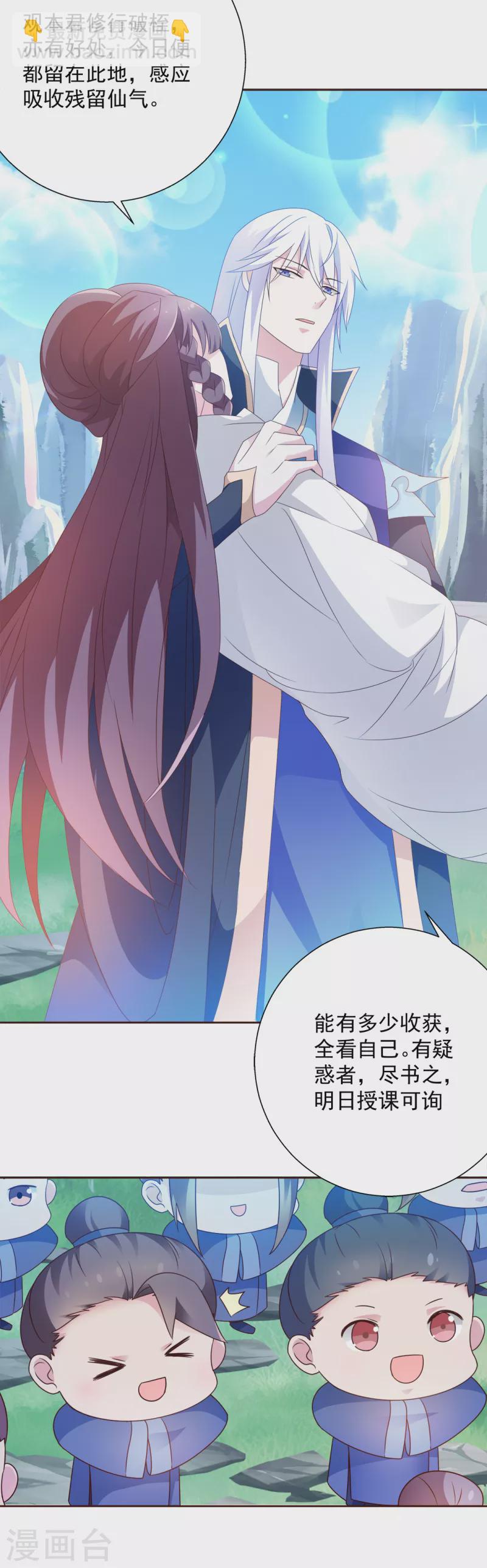 第4话 你的目的是什么？11