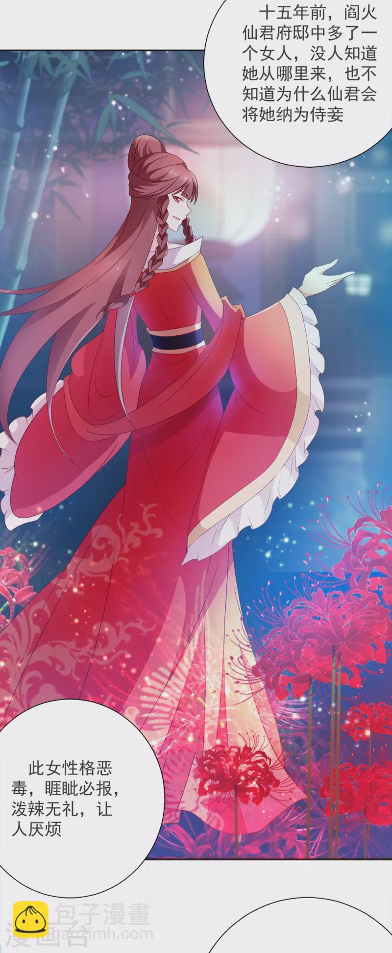 第4话 你的目的是什么？2