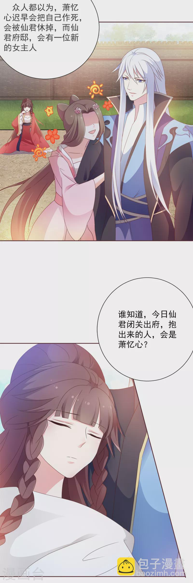 第4话 你的目的是什么？4