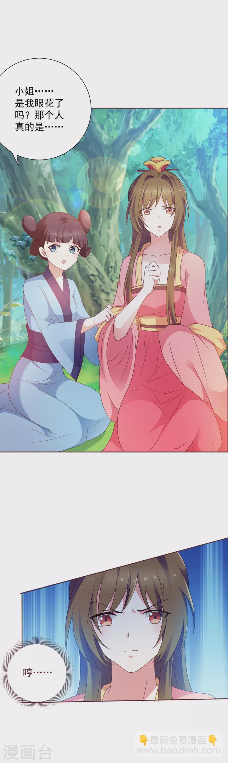 第4话 你的目的是什么？5