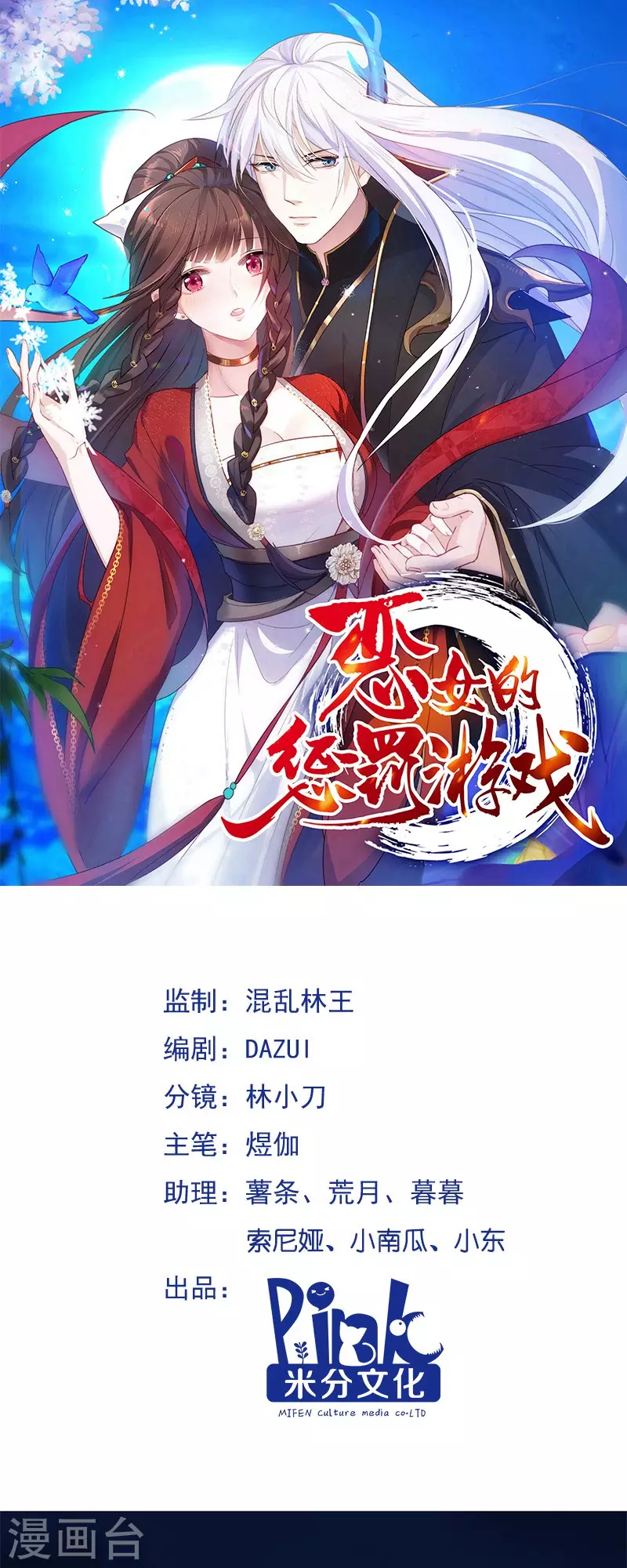 第15话 用我的方法解决！0