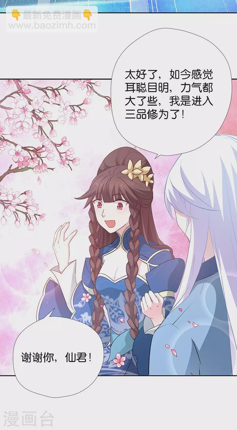 第15话 用我的方法解决！15