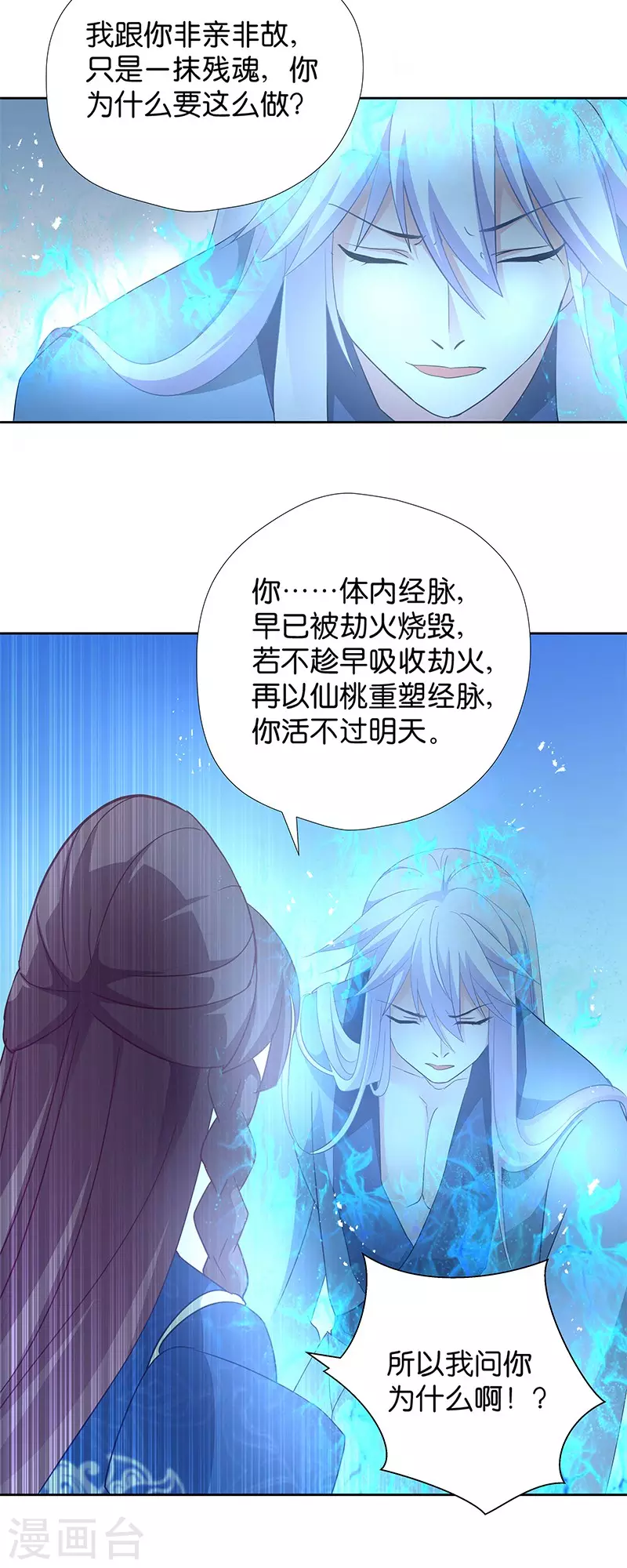 第15话 用我的方法解决！18