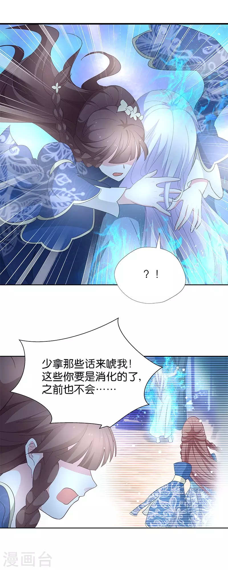 第15话 用我的方法解决！22
