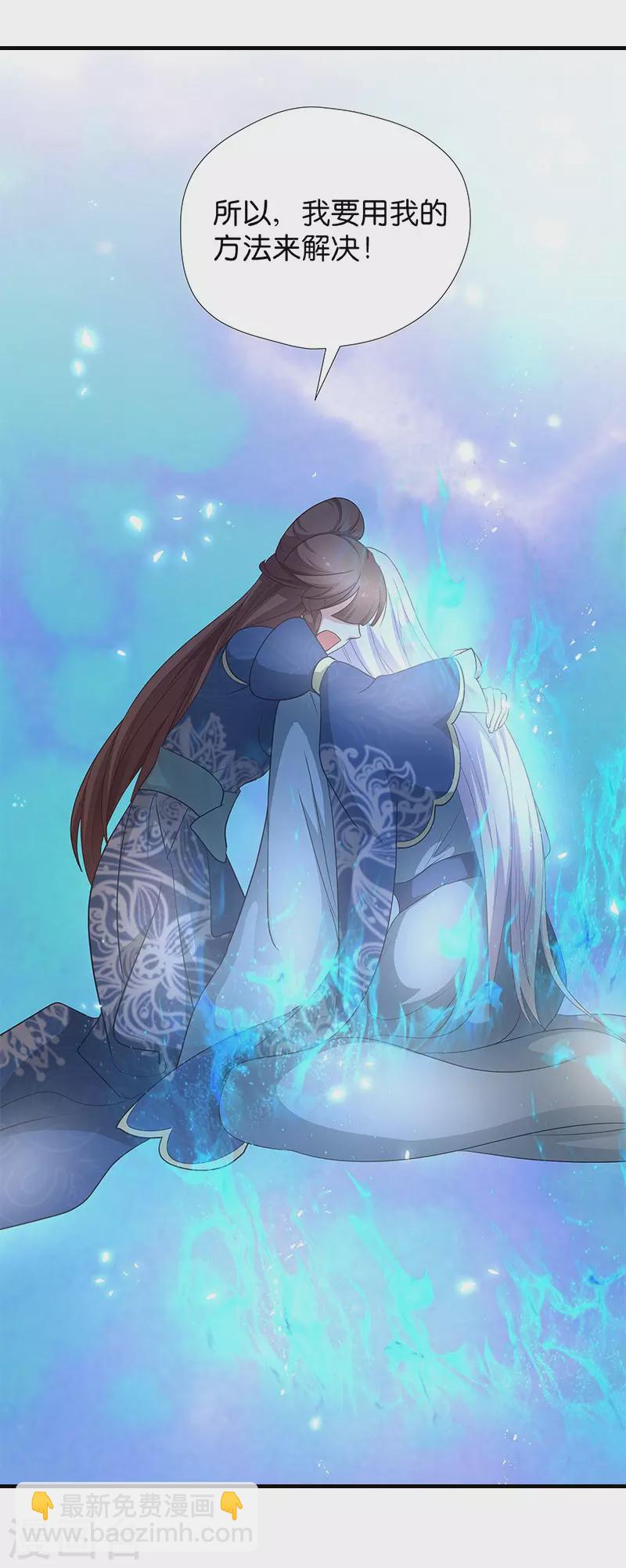 第15话 用我的方法解决！23