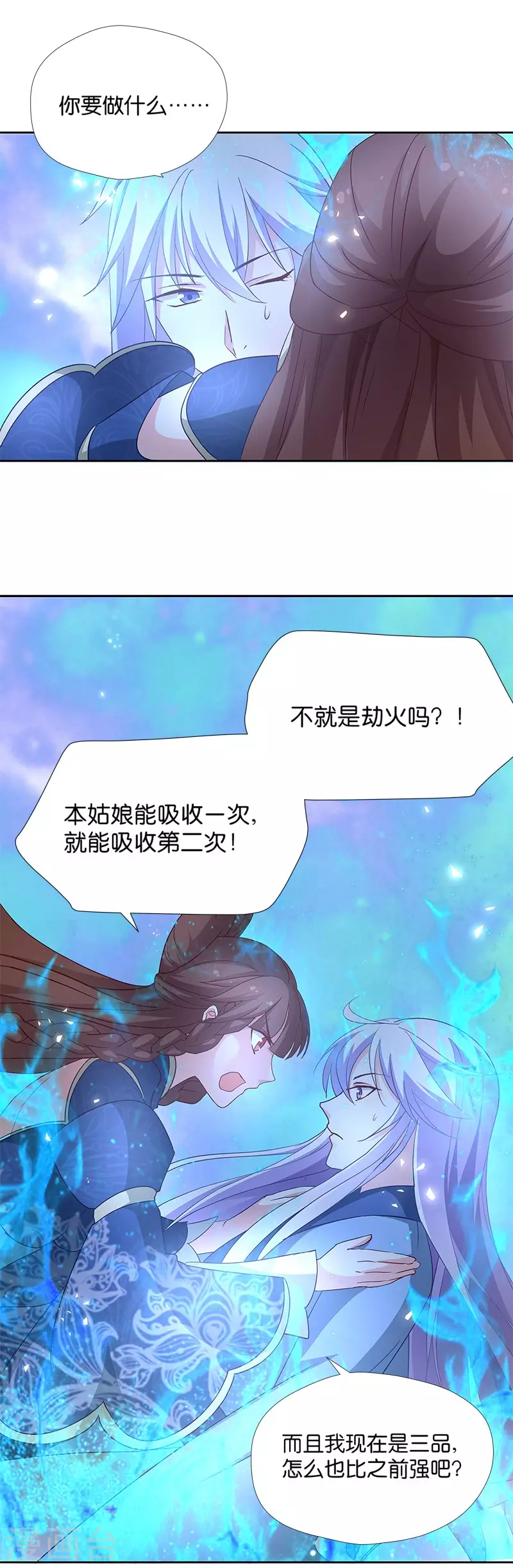 第15话 用我的方法解决！24
