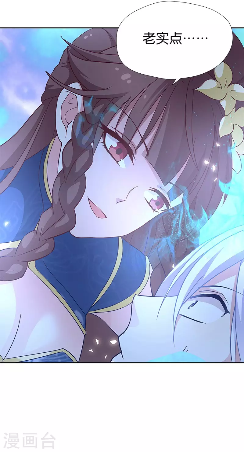 第15话 用我的方法解决！26