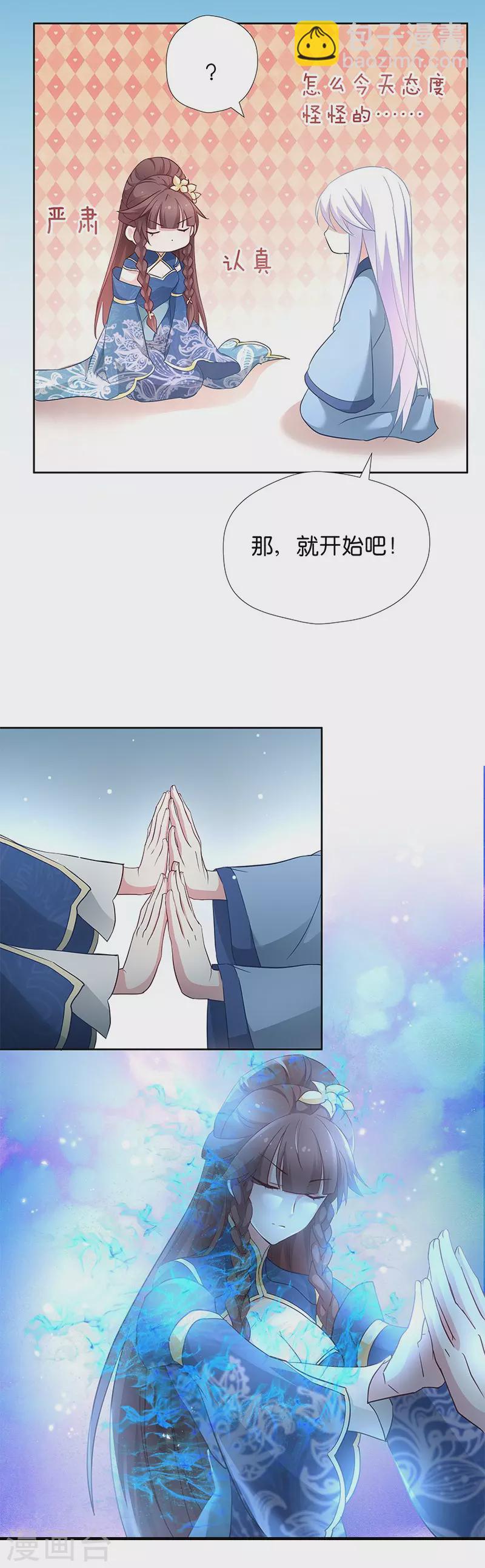 第15话 用我的方法解决！3