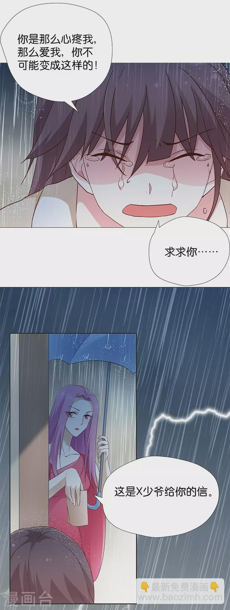 第15话 用我的方法解决！6