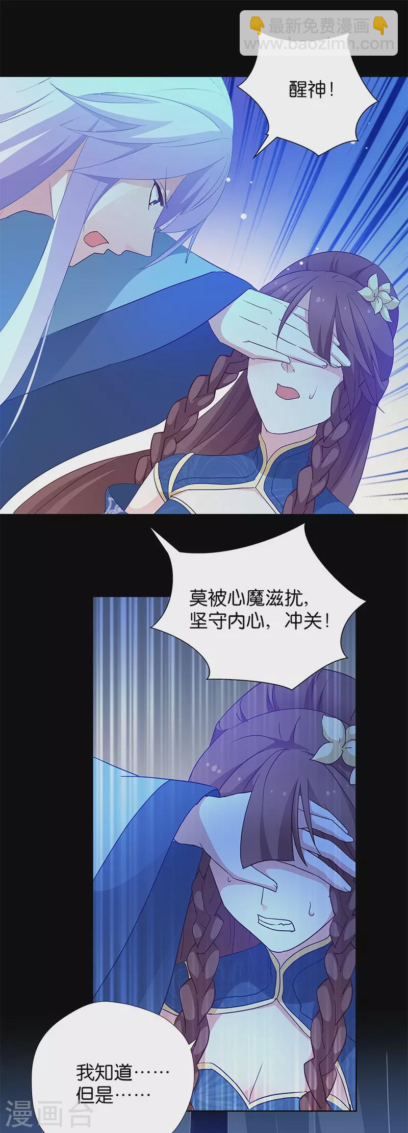 第15话 用我的方法解决！8