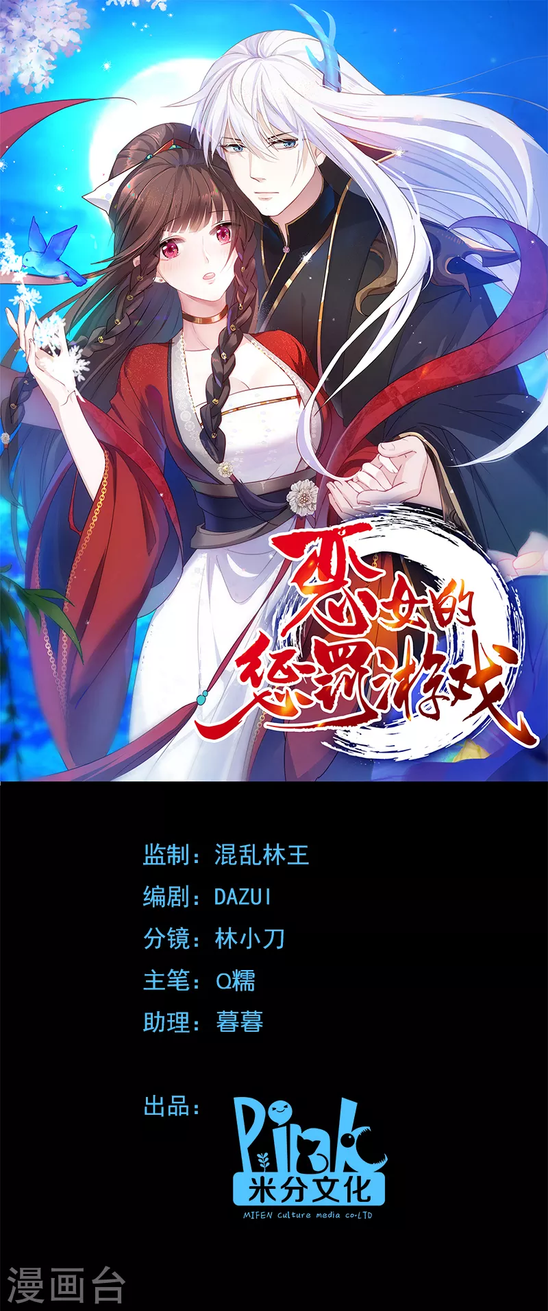 第30话 你说谁是狗0