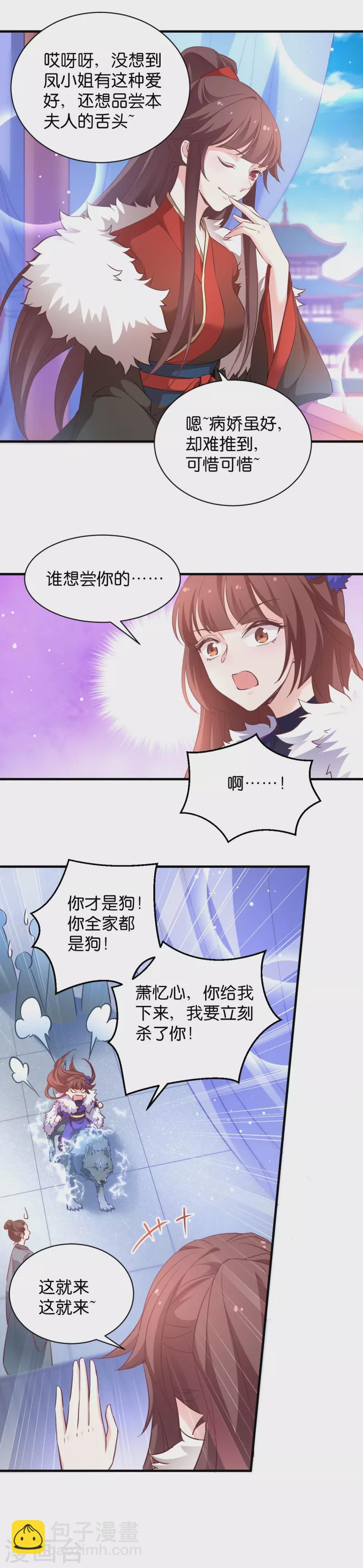 第30话 你说谁是狗2
