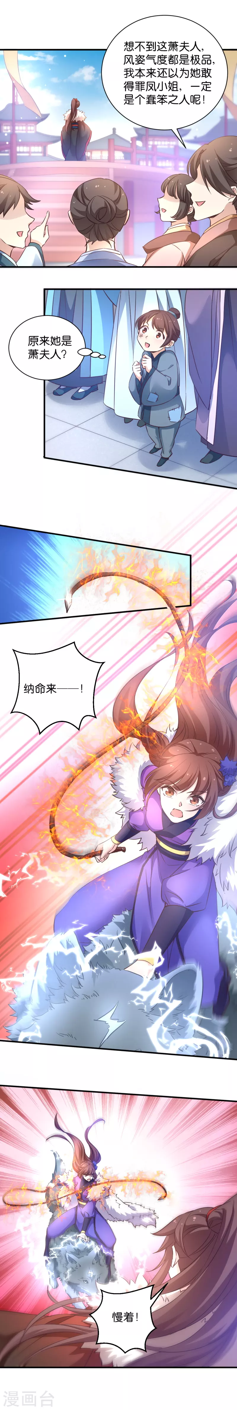 第30话 你说谁是狗4