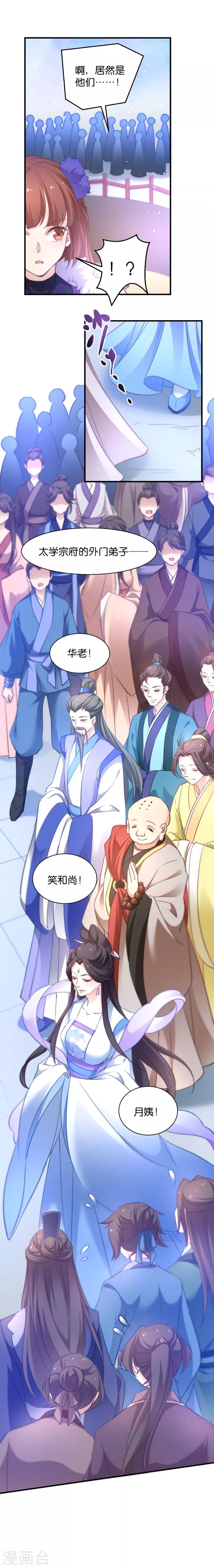 第30话 你说谁是狗7