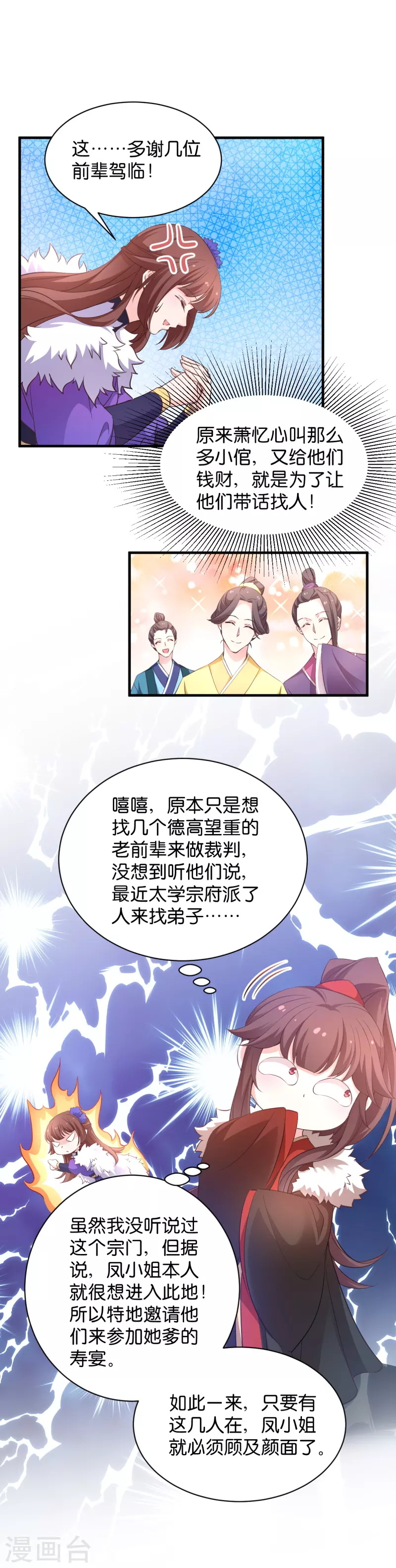第30话 你说谁是狗9