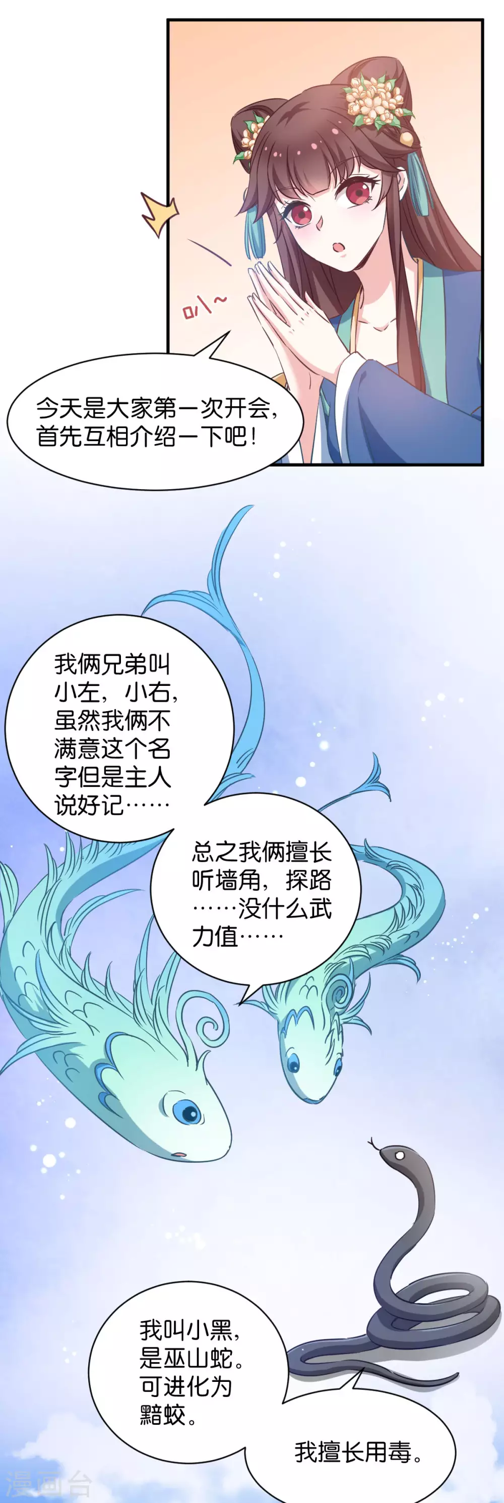 第52话 “夫人”0