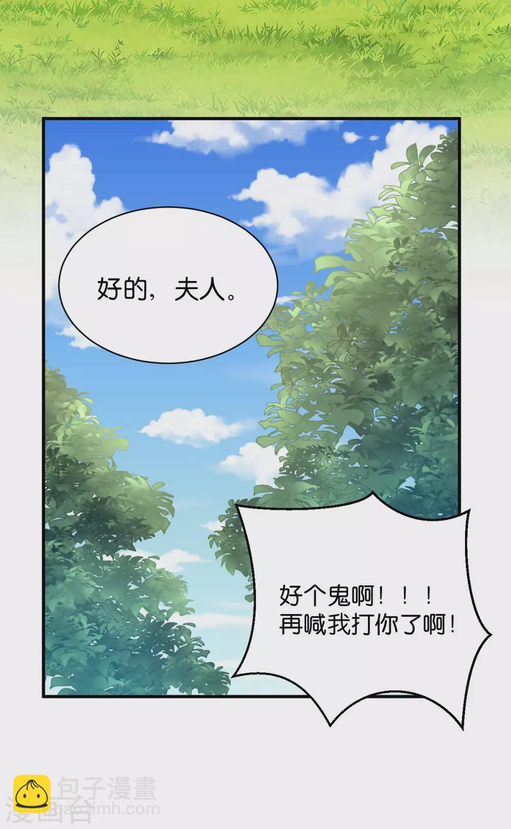第52话 “夫人”16