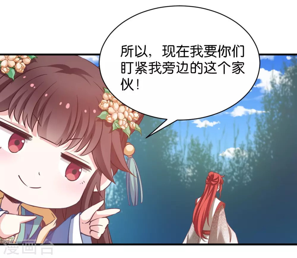 第52话 “夫人”4