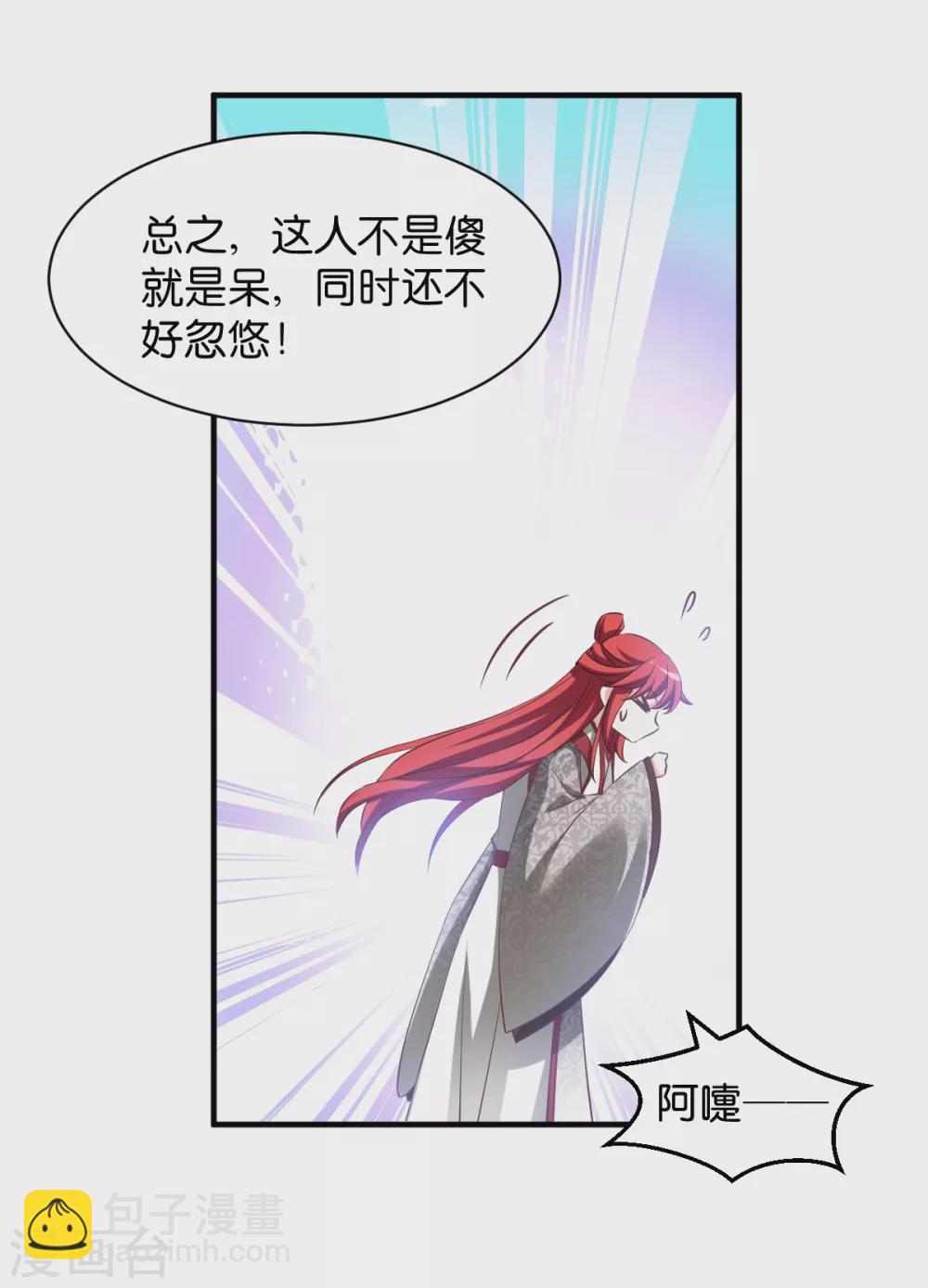 第52话 “夫人”7