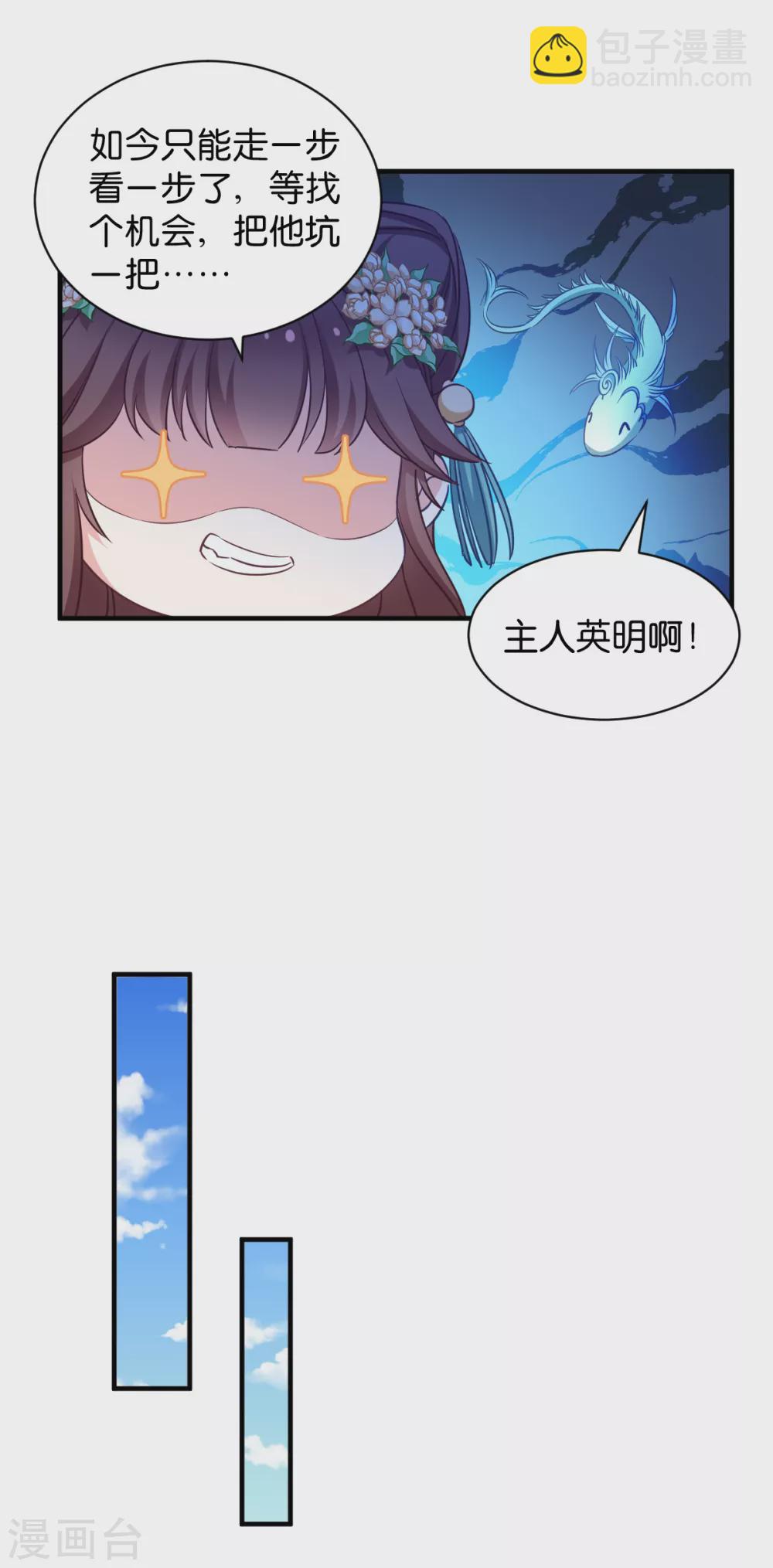 第52话 “夫人”9
