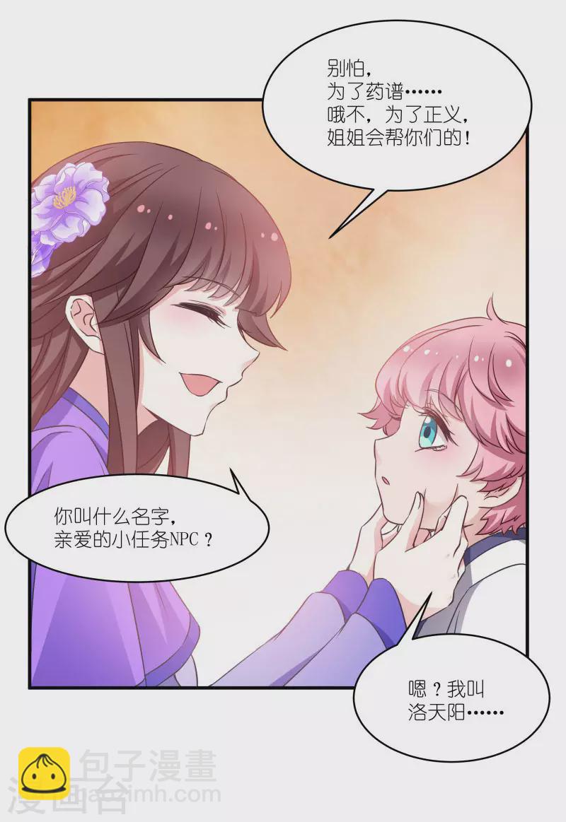 第58话 脱困的少年10