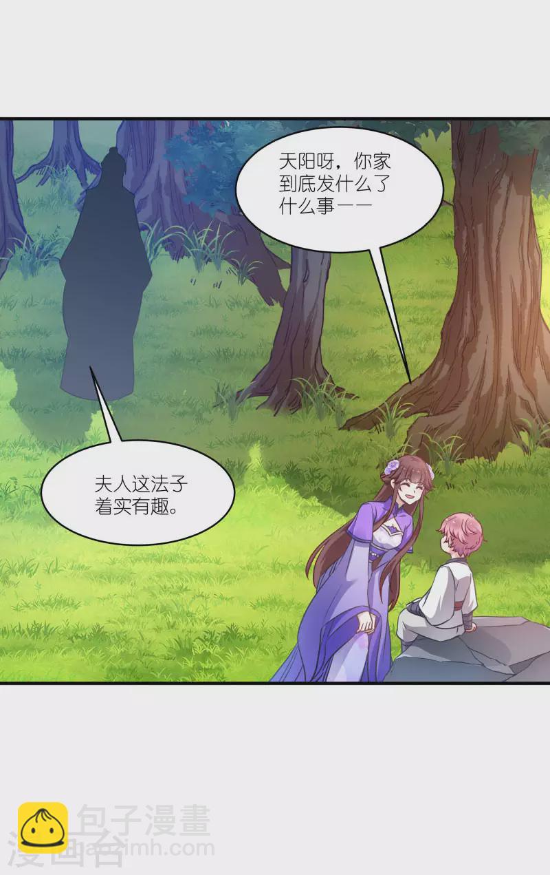 第58话 脱困的少年11