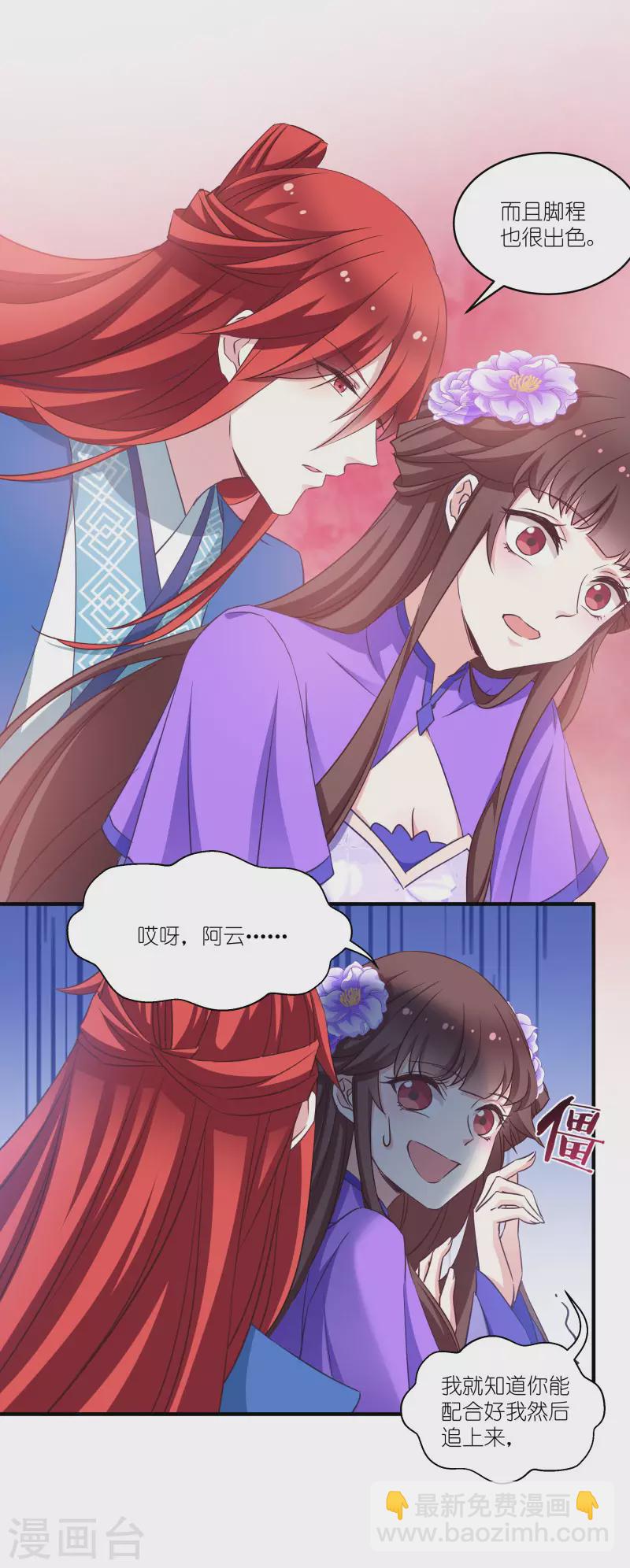 第58话 脱困的少年12