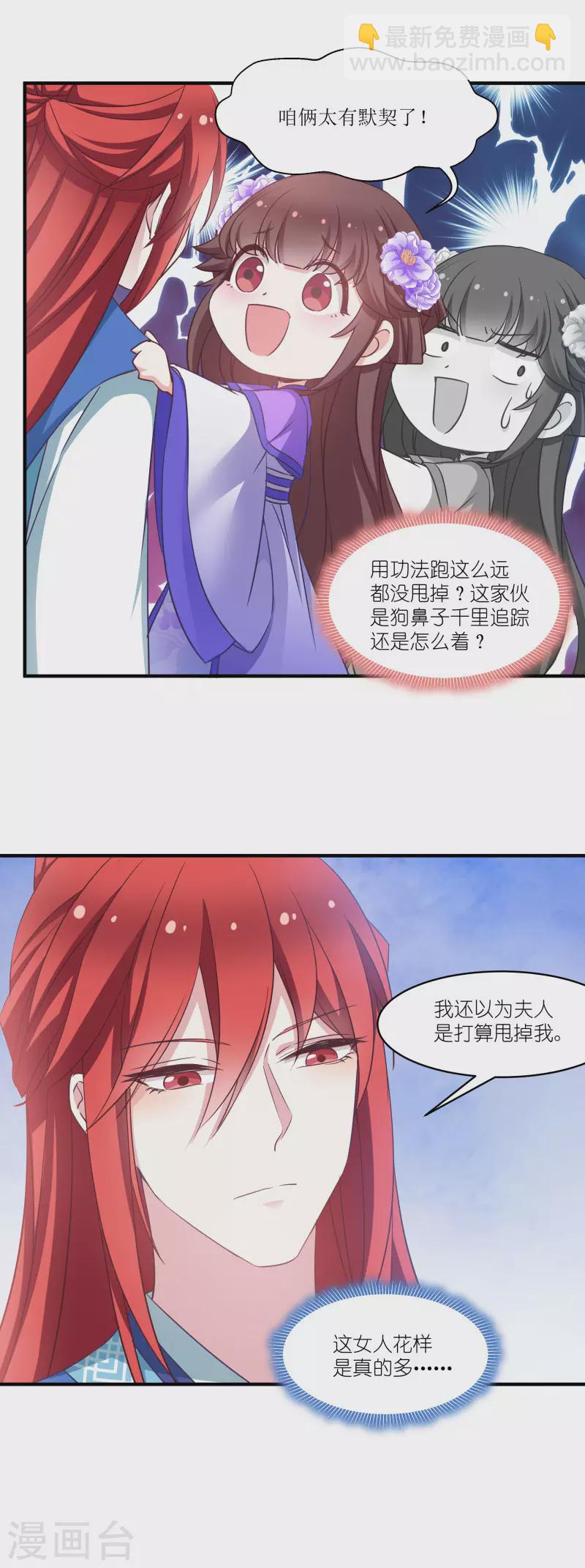 第58话 脱困的少年13