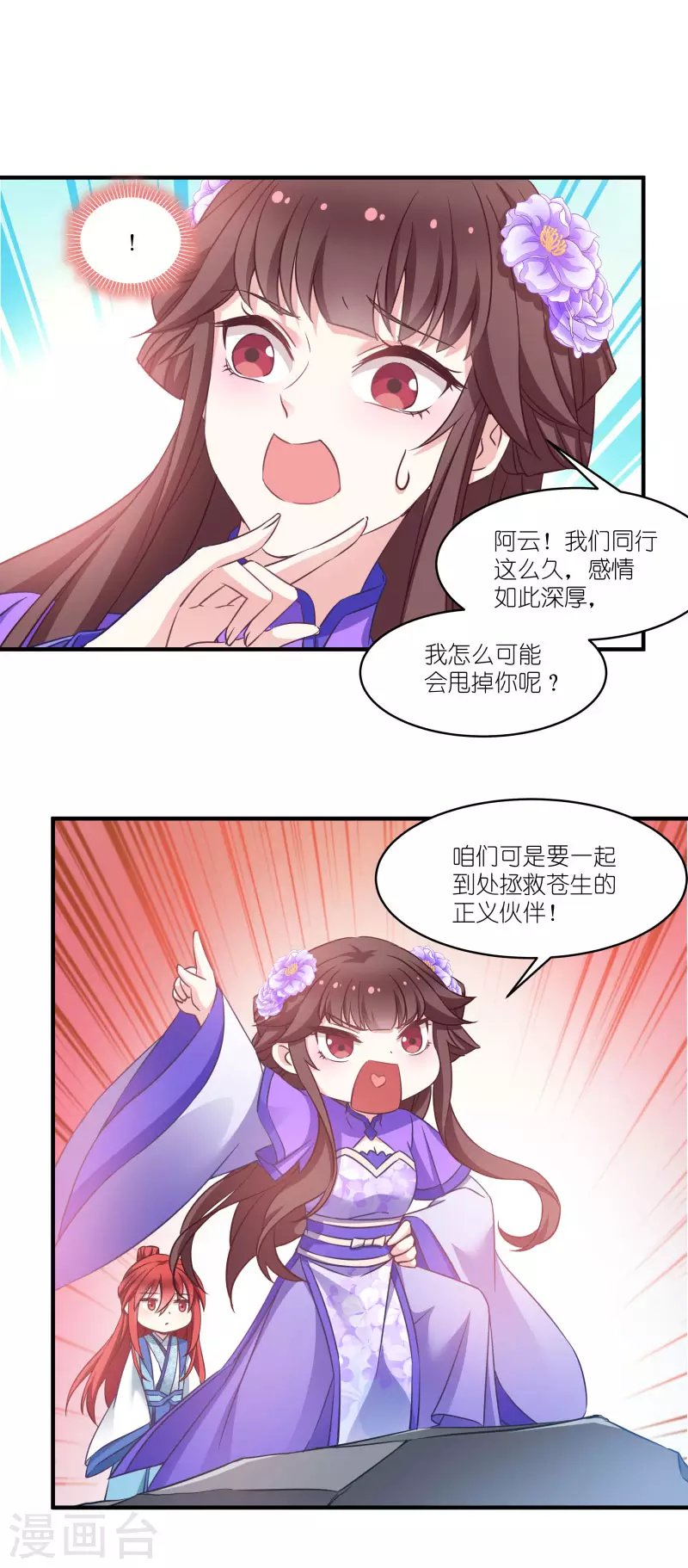第58话 脱困的少年14