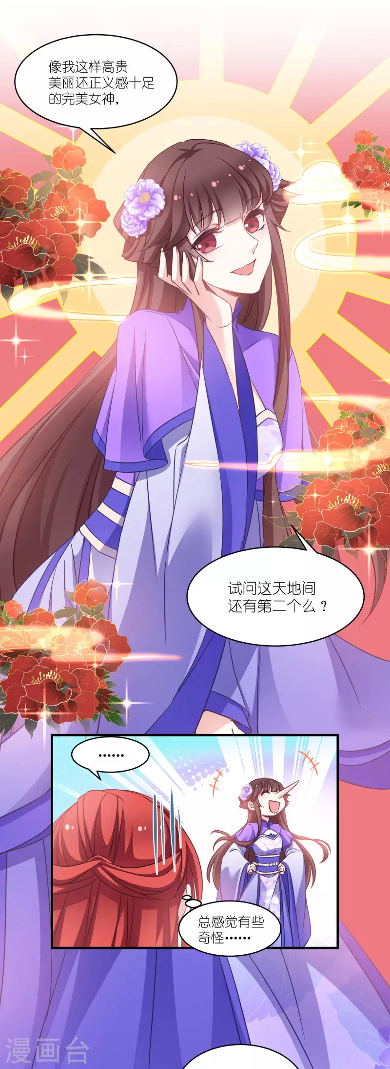 第58话 脱困的少年16