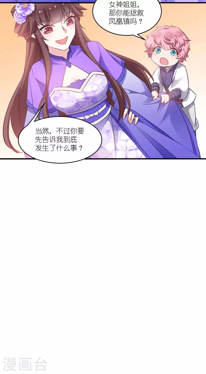 第58话 脱困的少年17