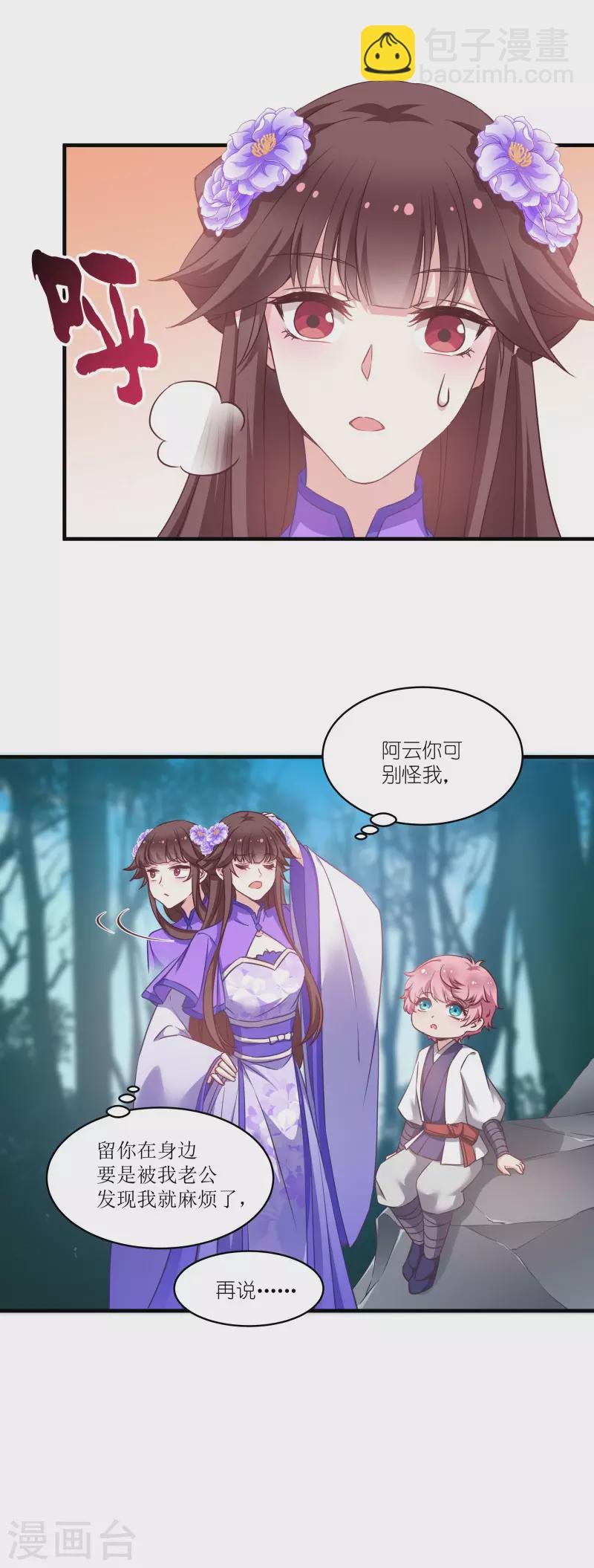 第58话 脱困的少年3