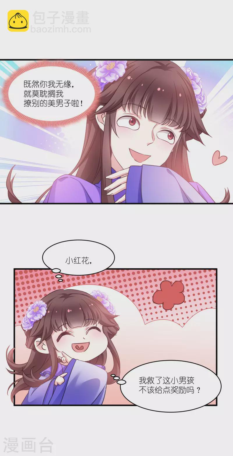 第58话 脱困的少年4