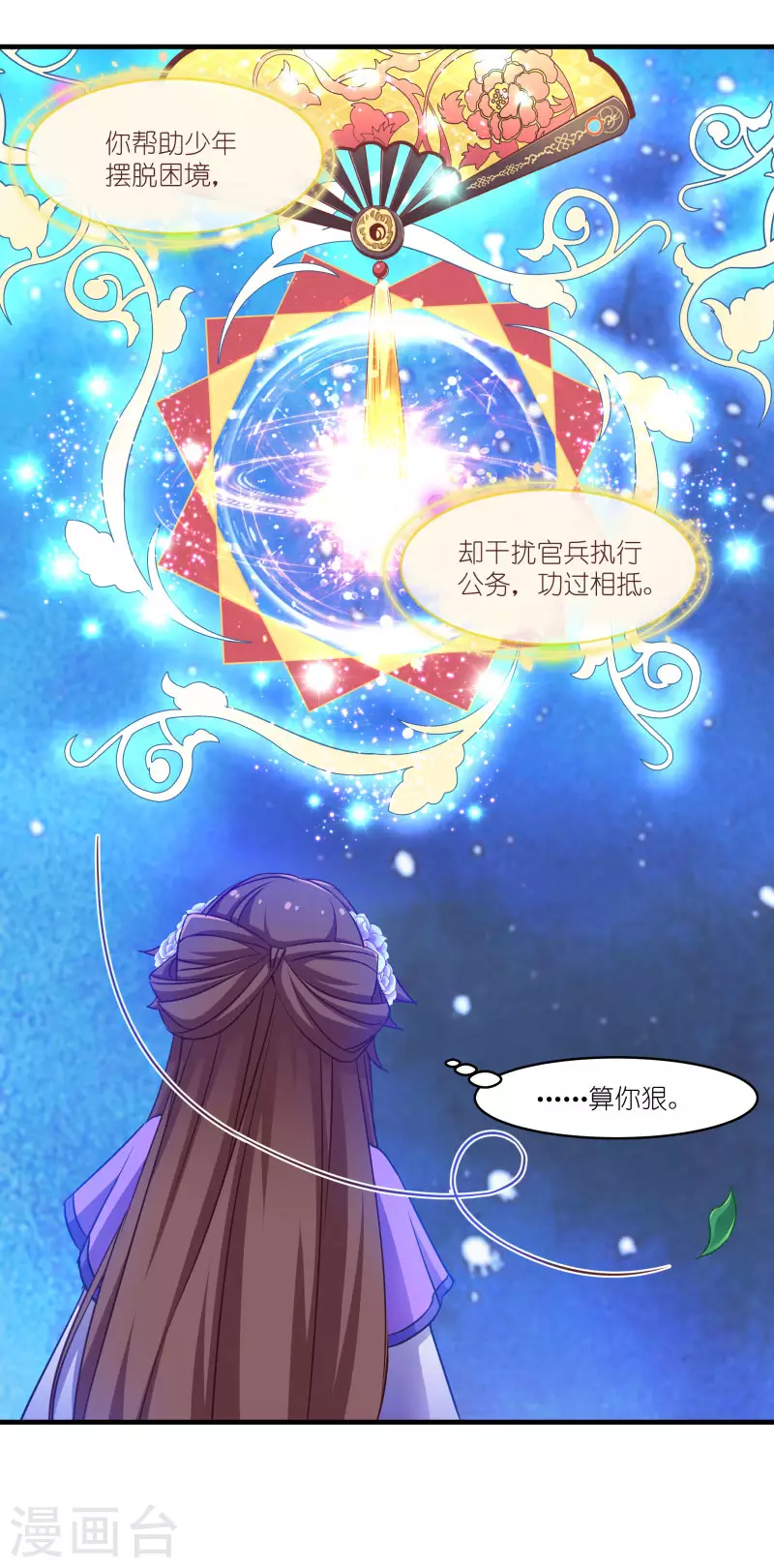 第58话 脱困的少年5